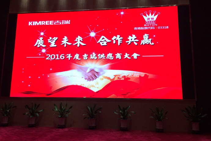 波頓香精收購吉瑞電子煙，邀譽格參加供應商大會