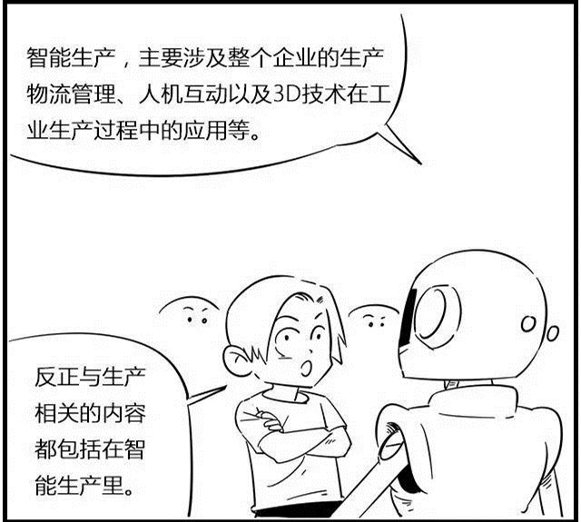 一組漫畫理解工業(yè)4.0，深圳壓鑄公司要重視