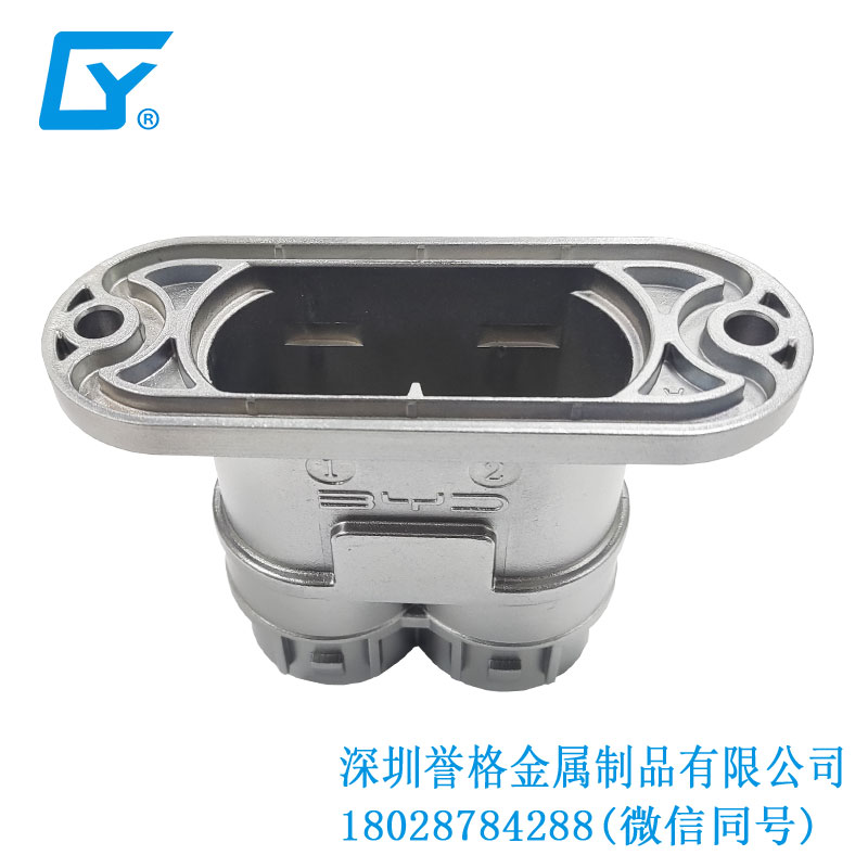 直流DC充電槍底座有用到鋁合金壓鑄工藝嗎？
